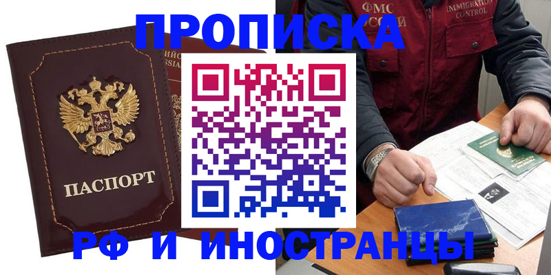 временная регистрация собственник в Нерчинске