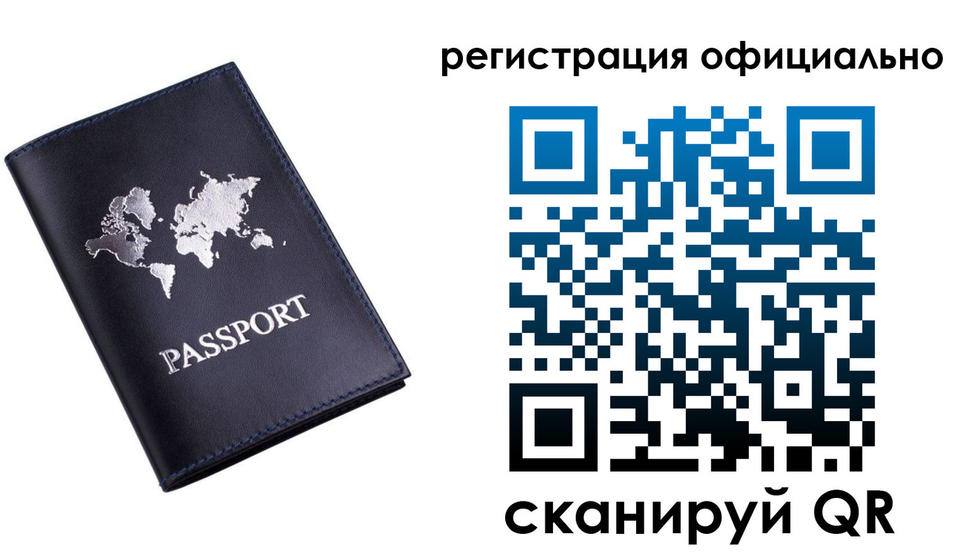 временная регистрация поиск в Нерчинске