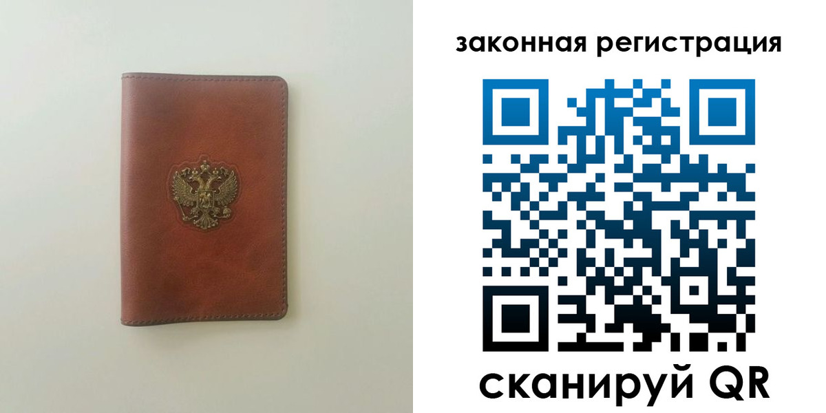 прописка в Нерчинске
