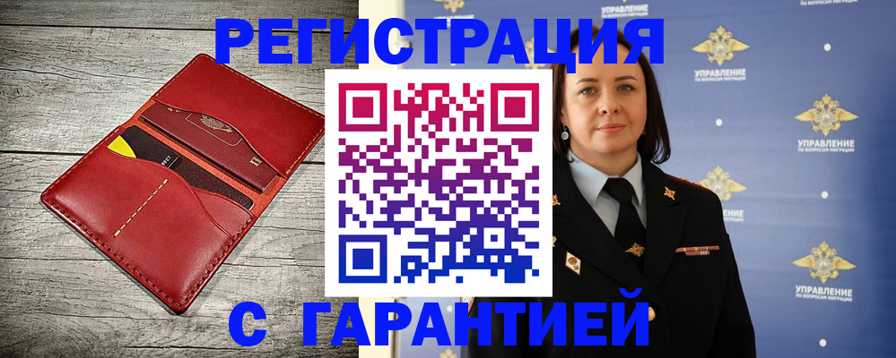 прописка поиск в Нерчинске