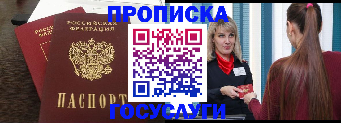 прописка поиск в Нерчинске