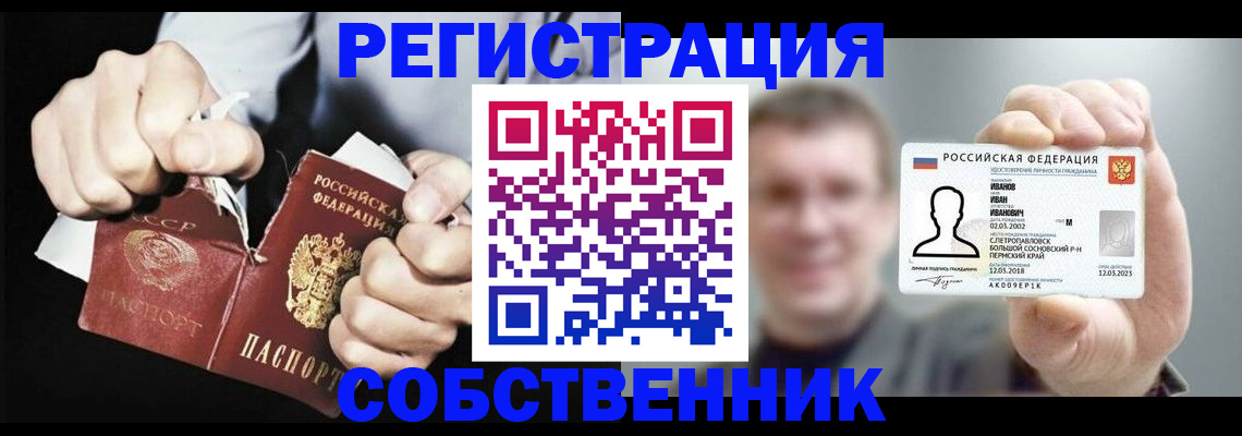 временная регистрация 2025 в Нерчинске